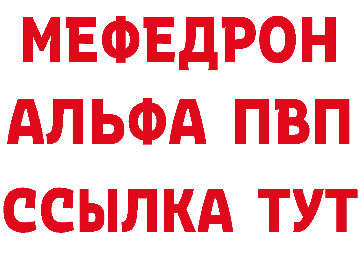 Альфа ПВП СК КРИС tor площадка MEGA Мегион